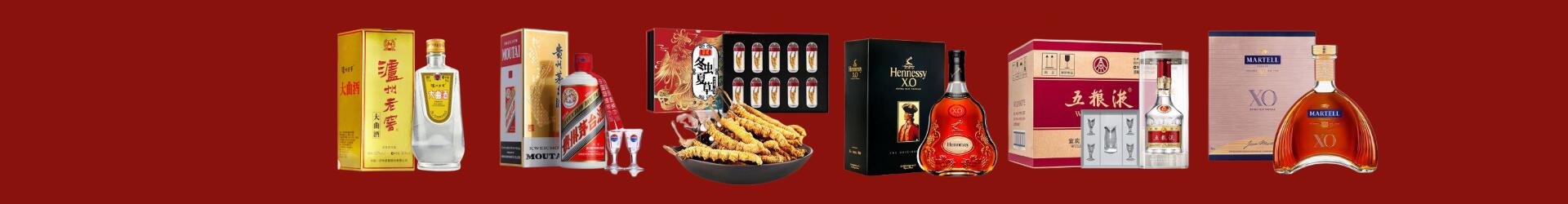 汉寿县鑫德烟酒经营部