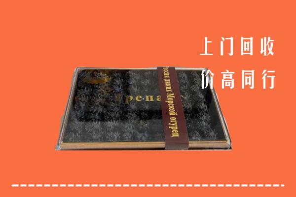 汉寿县回收礼盒海参