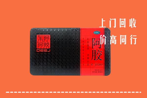 汉寿县回收阿胶